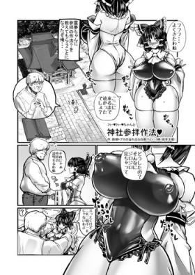 Ejaculation としあき合同誌7 - Touhou project Doggy Style Porn