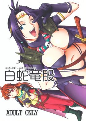 Redbone SEMEDAIN G WORKS Vol. 35 - Shirohebi Ryuuko | The White Serpent and the Dragon Crotch - Slayers Doctor Sex