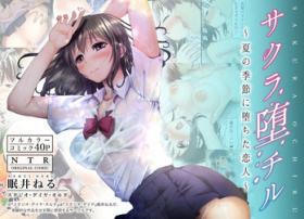 Anal Licking [Studio Daiya Alt (Nemui Neru)] Sakura Ochiru ~Natsu no Kisetsu ni Ochita Koibito~ + Tokuten 4P [Digital] - Original Dyke