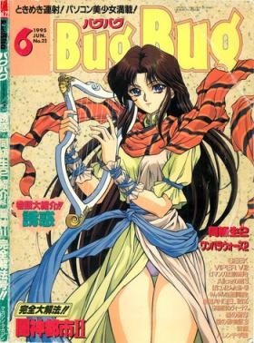 BugBug 1995-06