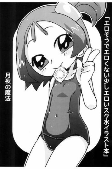 Ass Erosou De Erokunai Sukoshi Eroi Sukumizu Irasuto-bon – Ojamajo Doremi