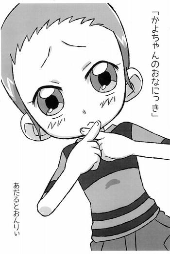 Pelada Kayo-chan No Onanikki - Ojamajo Doremi Petite Teen