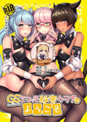 Hard Core Sex Gold Saucer Miqo'te Himitsu Club e Youkoso - Final fantasy xiv Hunk