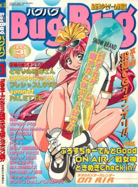 Free Fucking BugBug 1999-03 Pink