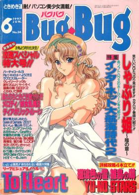 Roleplay BugBug 1997-06 Tight Pussy Porn