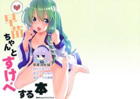 Messy Sanae-chan to Sukebe Suru Hon - Touhou project Fuck Porn