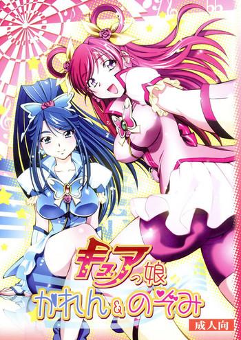 Game Curekko - Yes Precure 5 Desperate