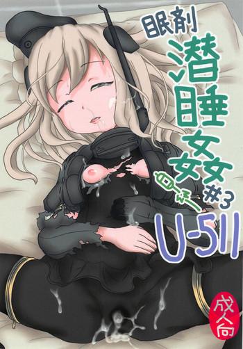 Pounding Minzai Sensuikan #3 "U-511" - Kantai Collection