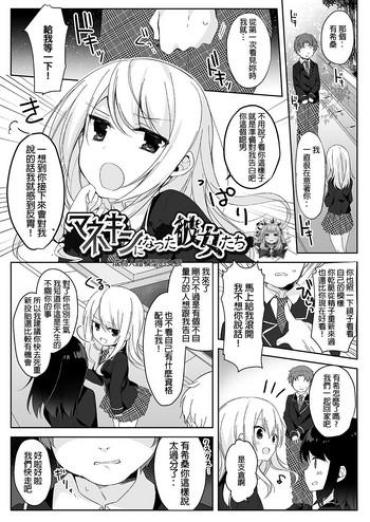 [Marialite (Hisagi)] Mannequin Ni Natta Kanojo-tachi ~Fukushuu Hen~ [Chinese] [HunJohn漢化]