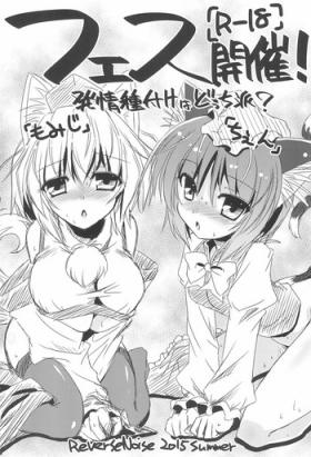 Exhibitionist Fes Kaisai! - Touhou project Young Tits