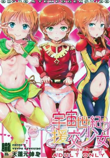 Gay Shaved Uchuu Seiki Enkou Shoujo – Gundam Zz