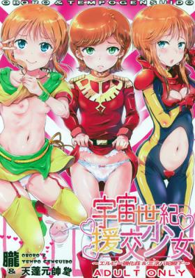 Gay Dudes Uchuu Seiki Enkou Shoujo - Gundam zz Tinder
