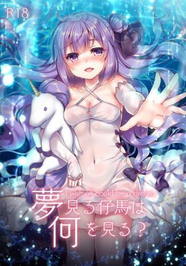 Costume Yumemiru Kouma Wa Nani O Miru? – Azur Lane Porno 18