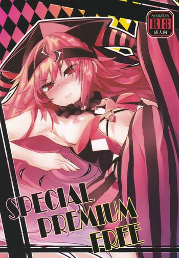 Mama SPECIAL PREMIUM FREE - Beatmania Siririca