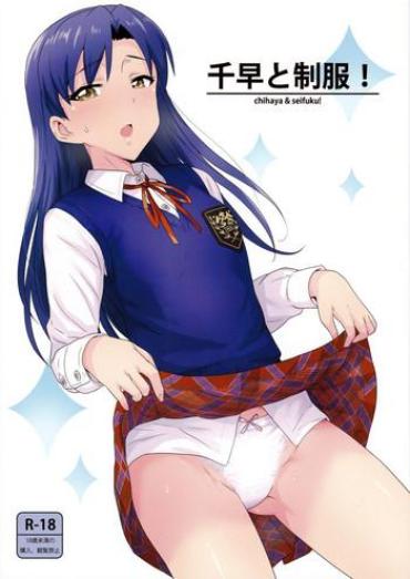 (C89) [PLANT (Tsurui)] Chihaya To Seifuku! (THE IDOLM@STER)