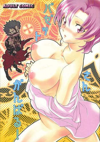 Teensex Bazett-san Ganbaru! - Fate Hollow Ataraxia Tanned