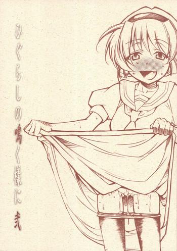 (COMIC1) [Studio KIMIGABUCHI (Kimimaru)] Higurashi No Naku You Ni Ni (Higurashi No Naku Koro Ni) [English] [Jedic]