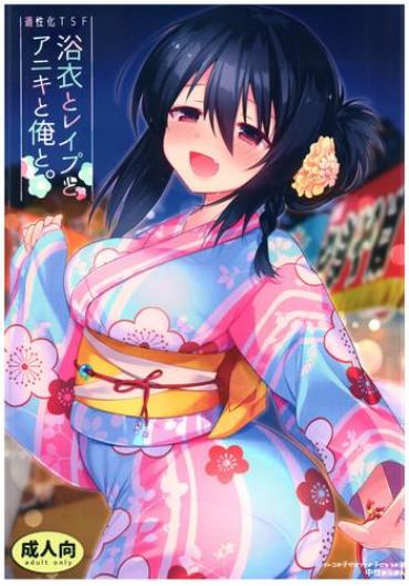 (C94) [Chuusei Mafuman (Kurimoti Tiduru)] Yukata To Rape To Aniki To Ore To. Yukata To Rape Hen [English] [desudesu]