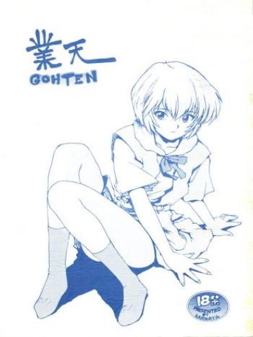 (C49) [Karumaya (Karuma Tatsurou)] Gohten (Tobe! Isami, Romeo's Blue Skies, Neon Genesis Evangelion)