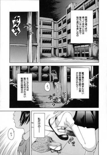Uran – The New Moon Knows [2pgs Not Translated]