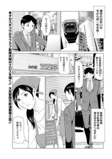 [Takasugi Kou] Daisuki ♥ Mariko-san Ch. 1-2