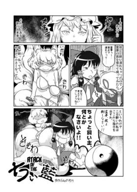 Licking Pussy ATACK OF THE ちぃ藍 - Touhou project Bukkake