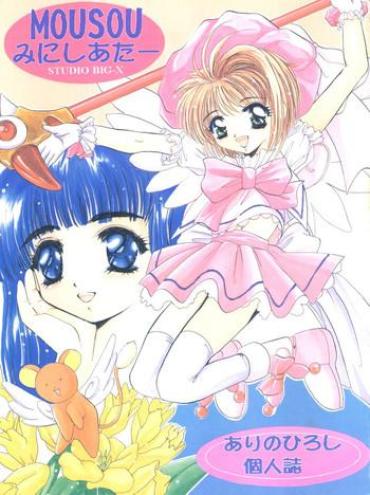 (C52) [Studio BIG-X (Arino Hiroshi)] Mousou Mini Theater (Cardcaptor Sakura, Sakura Taisen)