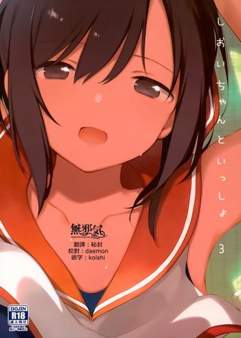Pussyeating Shioi-chan to Issho 3 - Kantai collection Blackdick