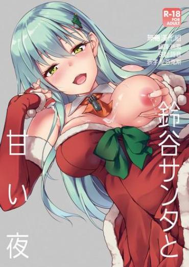 [Yusaritsukata (Awayume)] Suzuya Santa To Amai Yoru (Kantai Collection -KanColle-) [Chinese] [无毒汉化组] [Decensored] [Digital]