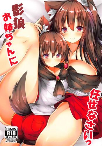 Gay Pov Kagerou Onee-chan Ni Makasenasai - Touhou Project Grosso