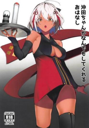 (COMIC1☆14) [Kaokaoiyan (Zikataro)] Okita-chan Ga Nandemo Shite Kureru Ohanashi (Fate/Grand Order)