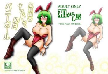 Sex Toy Kazami Yuuka Nanpa Shite Sokujitsu Bunny Girl – Touhou Project Peitos