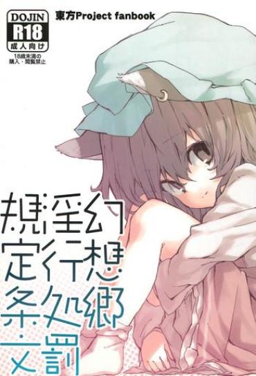 Public Nudity Gensoukyou Inkou Shobatsu Kitei Joubun – Touhou Project