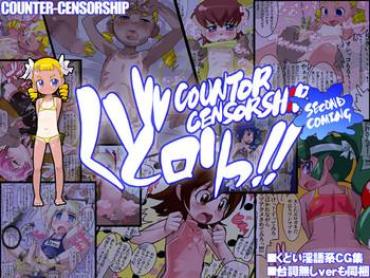 [COUNTER CENSORSHIP] Kudo Loli-tsu!! SECOND COMING [Full Color] [Jap W/no Dialog CG]