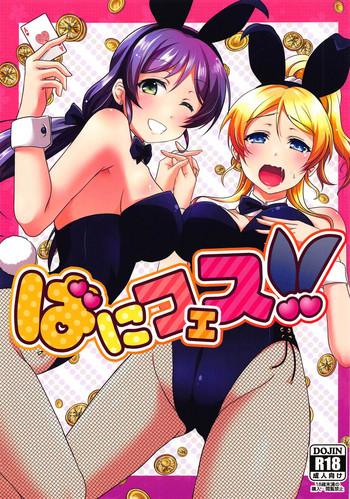 Lick BunnyFes!! - Love Live Bangla