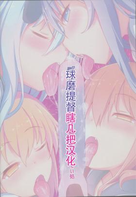 Sucking Cocks Dairoku Junai - Kantai collection Gay Kissing
