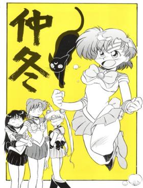 Asses Chuutou - Sailor moon Mama is a 4th grader Boyfriend