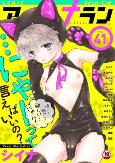 Free Teenage Porn COMIC Ananga Ranga Vol. 41  Pay