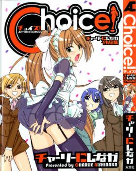 Whooty Choice! Vol.1 Ch.1-3 Macho