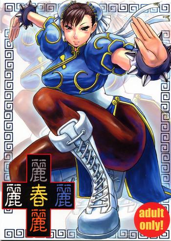 Spandex (C64)[Bakunyuu Fullnerson (Kokuryuugan)] Li-Chun-Li (Street Fighter) - Street fighter Butthole