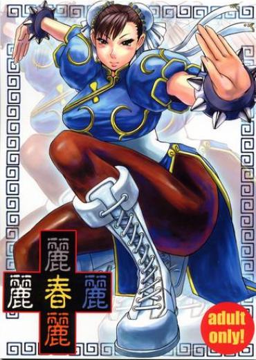(C64)[Bakunyuu Fullnerson (Kokuryuugan)] Li-Chun-Li (Street Fighter)