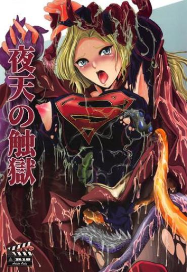 (C94) [BALKLASH. (SAD)] Yaten No Shokugoku (Supergirl)