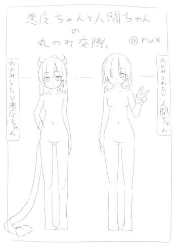 Hunk [rux] Akuma-chan to ningen-chan no marunomi kosai - Original Horny Slut
