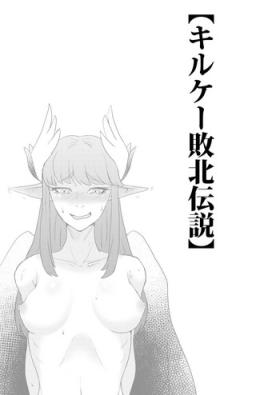 Rubdown 例のキュケオーン魔女さん漫画 - Fate grand order Perfect Ass