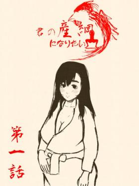 Full Movie Kimi no San Tsuna ni Naritai - Original 18 Porn