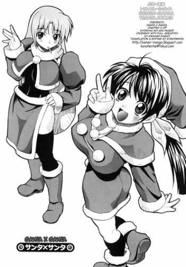 [Kikkawa Kabao] Santa X Santa [ENG]