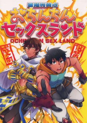 Titten Ashu Tokui-ten Ochinchin Sex Land - Fate grand order Hot