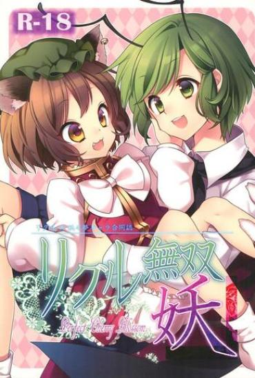 (C79) [Wriggle Souzeme Tomo No Kai (Various)] Wriggle Musou You -Perfect Cherry Blossom- (Touhou Project)