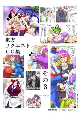 Gaycum Touhou Request CG Shuu Sono 3 - Touhou project Gay Orgy