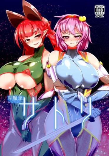 Cock Sucking Taimanin Satori – Touhou Project Assfucked